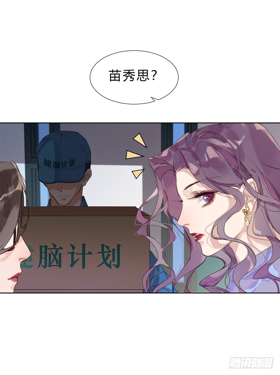 《代号狂信》骨灰奶茶11 第10页