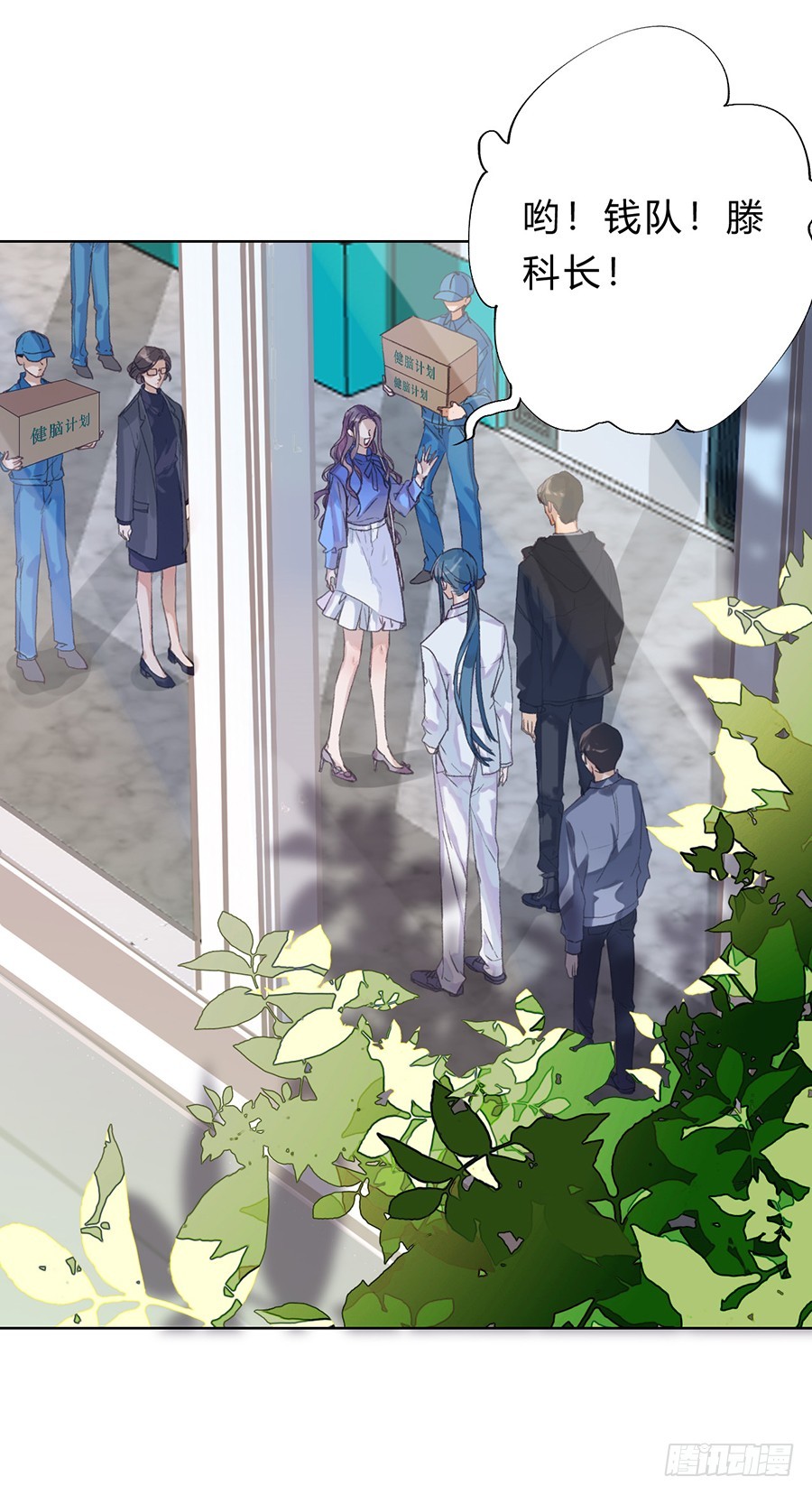 《代号狂信》骨灰奶茶11 第12页