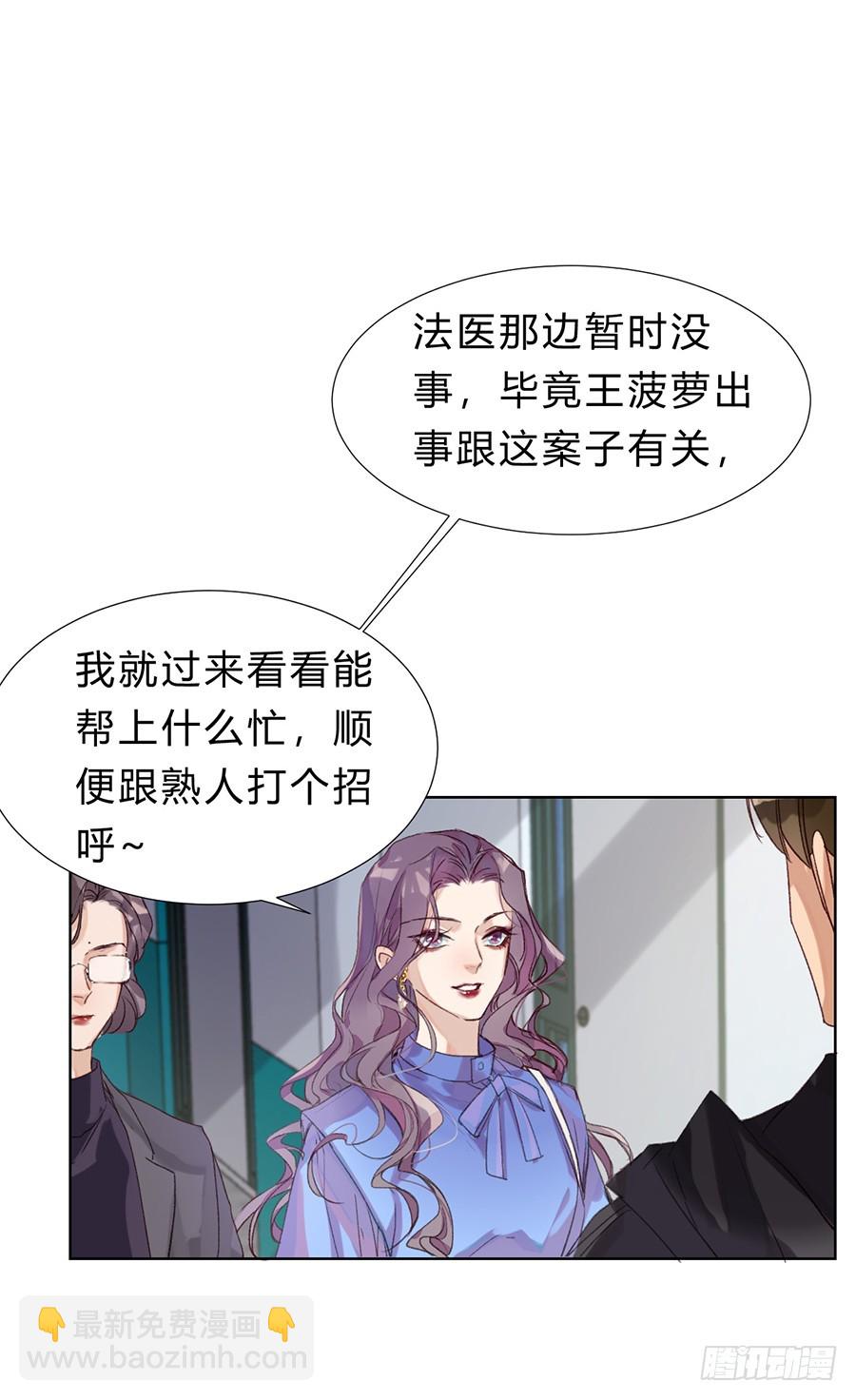 《代号狂信》骨灰奶茶11 第13页