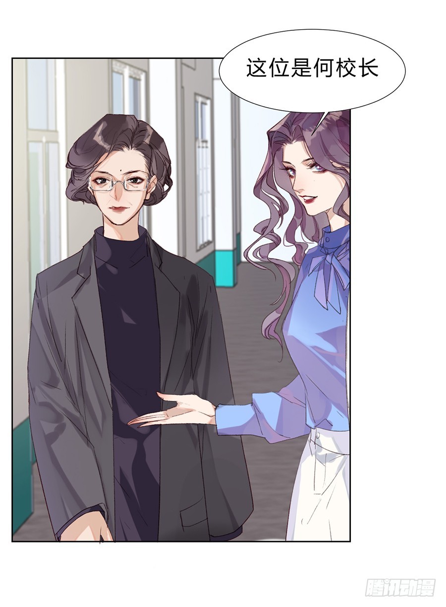 《代号狂信》骨灰奶茶11 第14页
