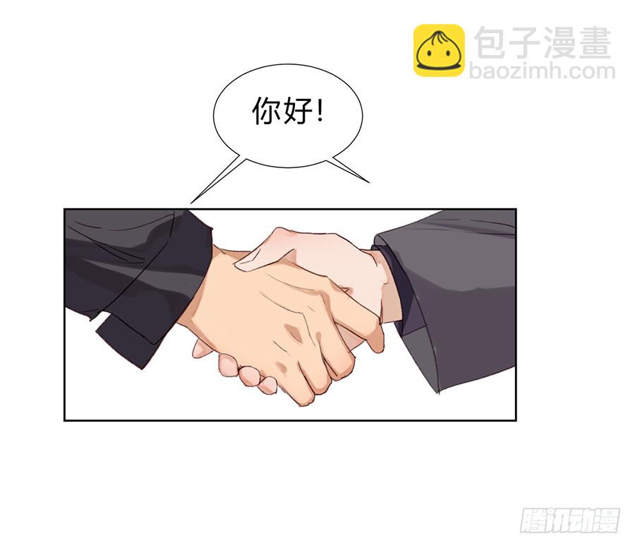 《代号狂信》骨灰奶茶11 第16页