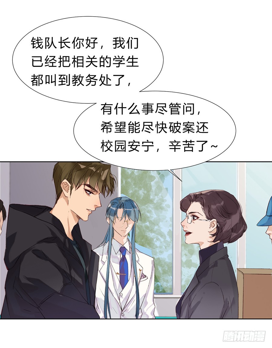 《代号狂信》骨灰奶茶11 第17页