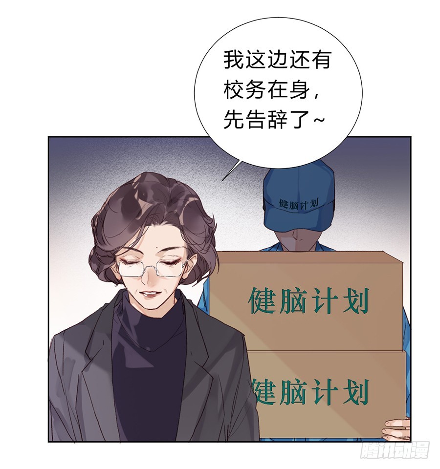《代号狂信》骨灰奶茶11 第18页