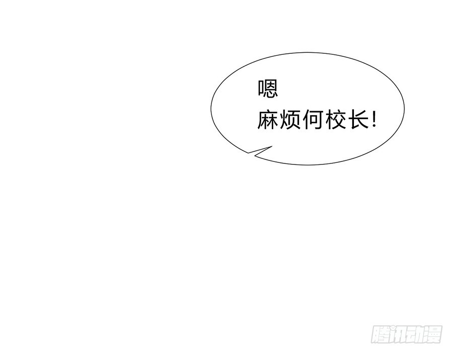 《代号狂信》骨灰奶茶11 第19页