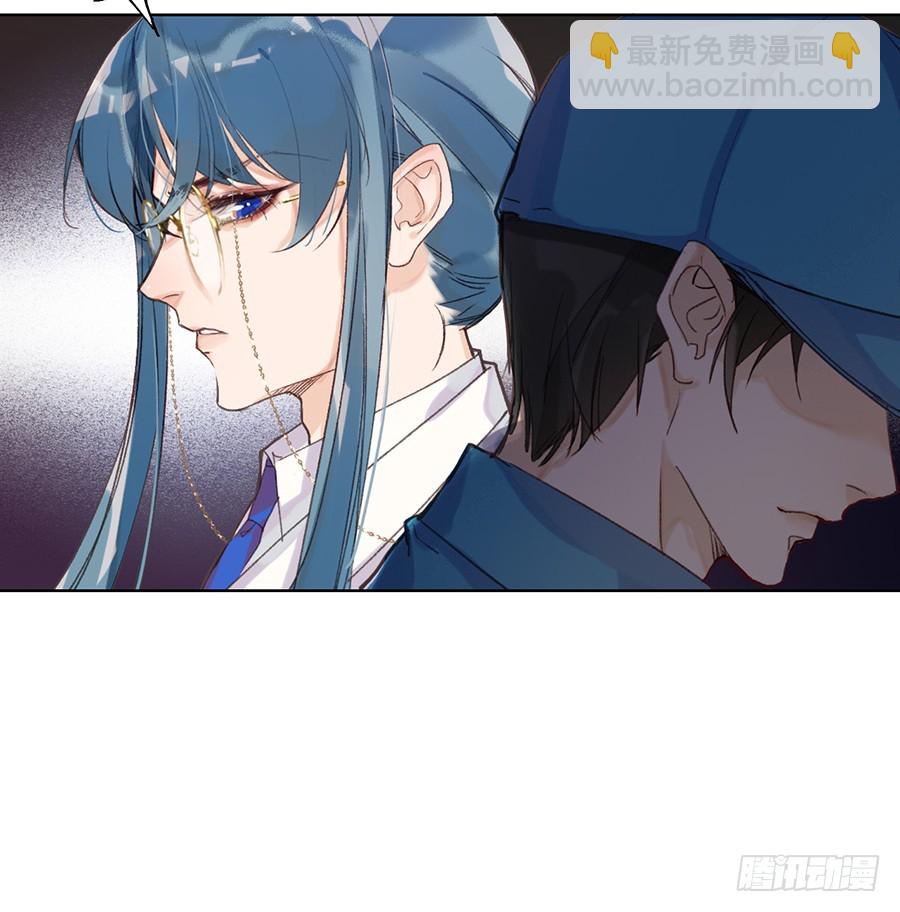 《代号狂信》骨灰奶茶11 第21页