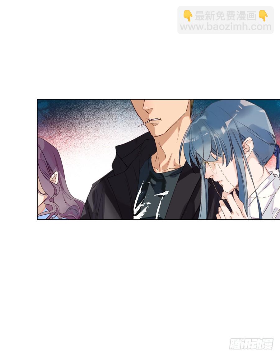 《代号狂信》骨灰奶茶11 第23页
