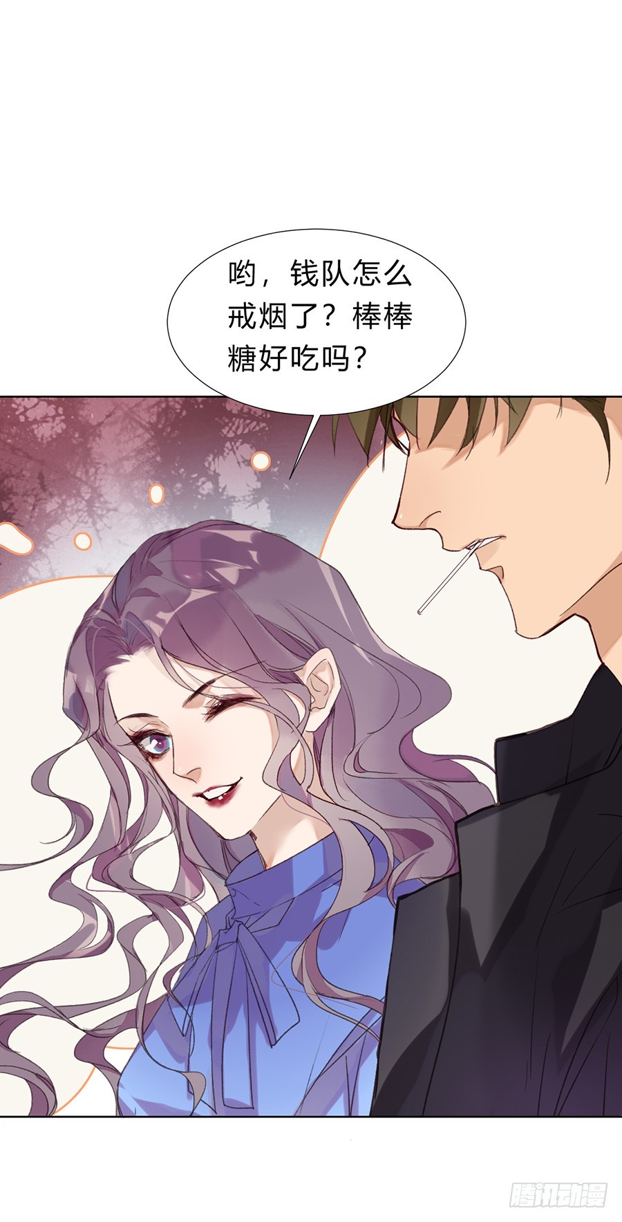 《代号狂信》骨灰奶茶11 第24页