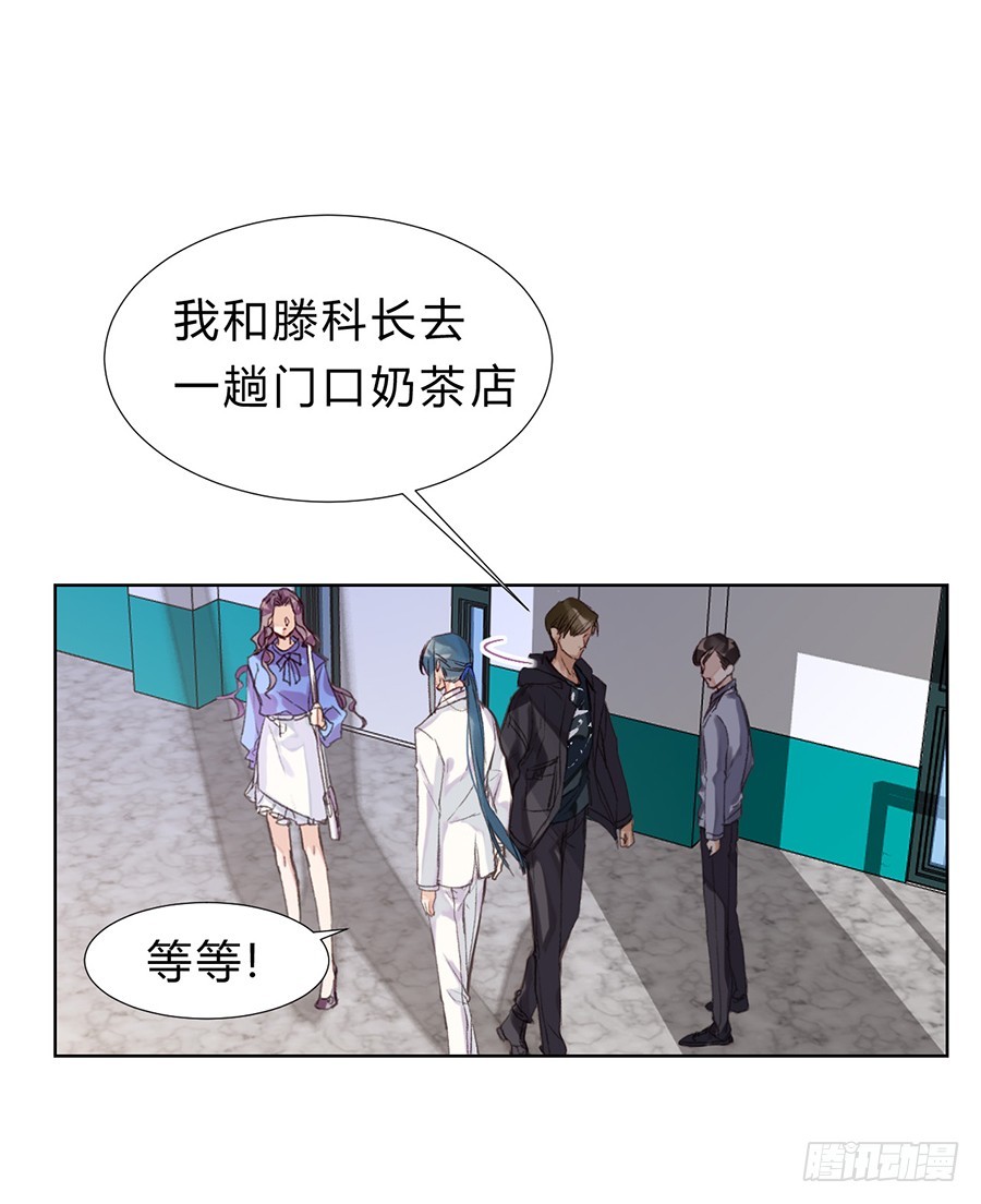 《代号狂信》骨灰奶茶11 第26页