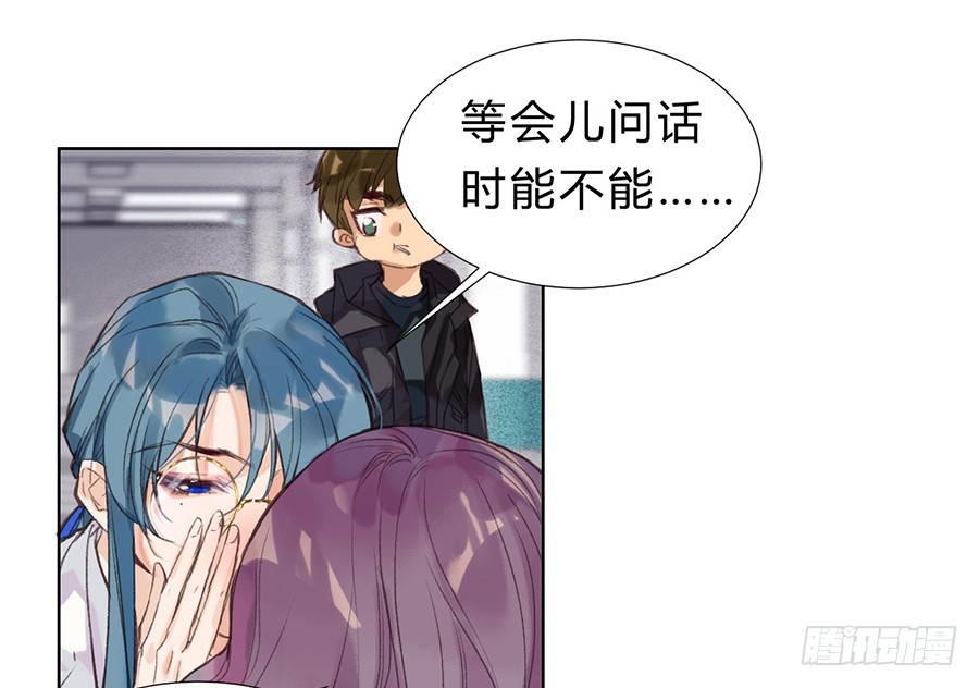 《代号狂信》骨灰奶茶11 第28页