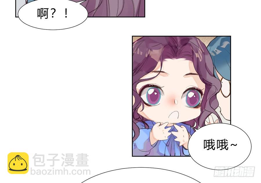 《代号狂信》骨灰奶茶11 第29页