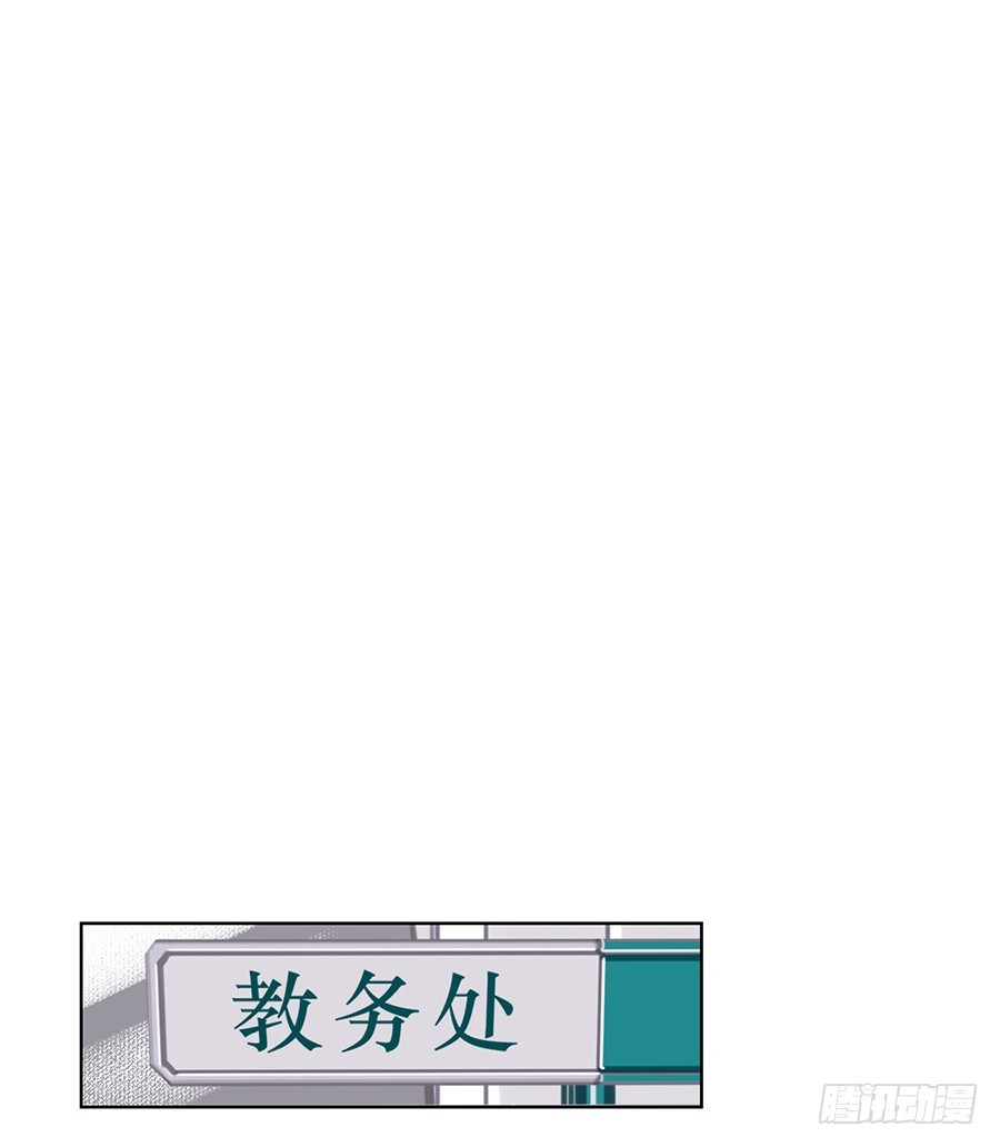 《代号狂信》骨灰奶茶11 第33页