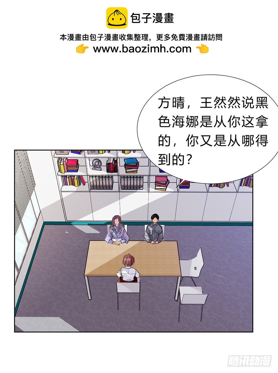《代号狂信》骨灰奶茶11 第34页