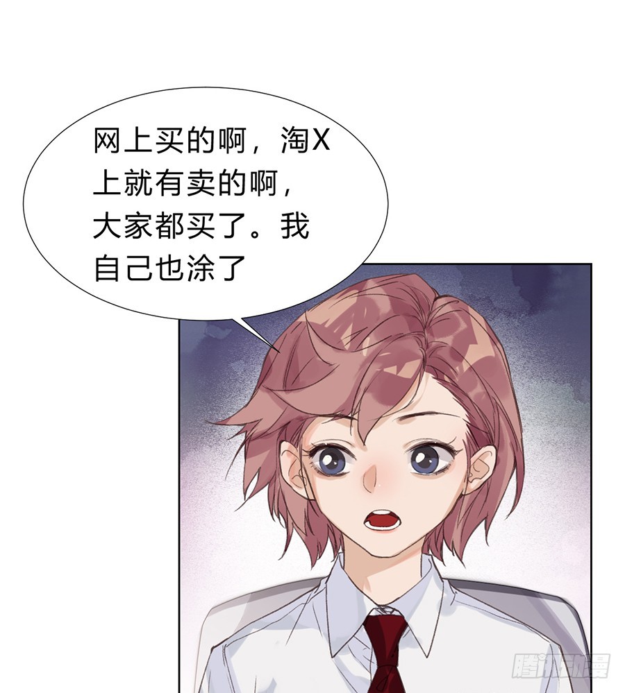 《代号狂信》骨灰奶茶11 第35页