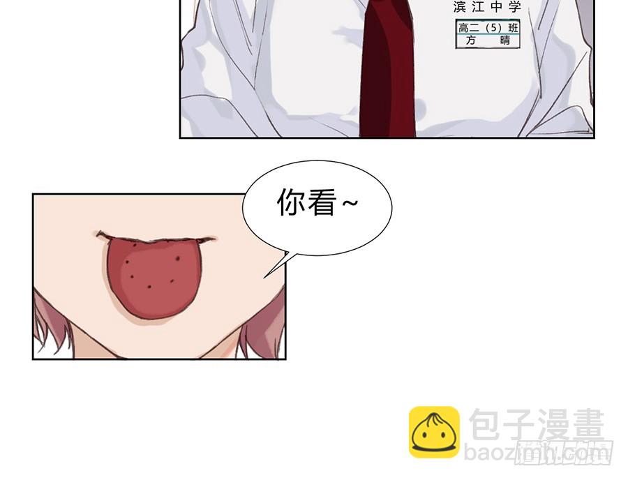 《代号狂信》骨灰奶茶11 第36页