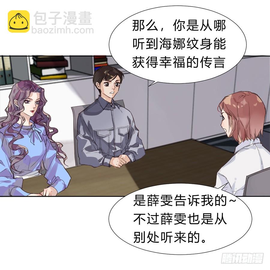 《代号狂信》骨灰奶茶11 第37页