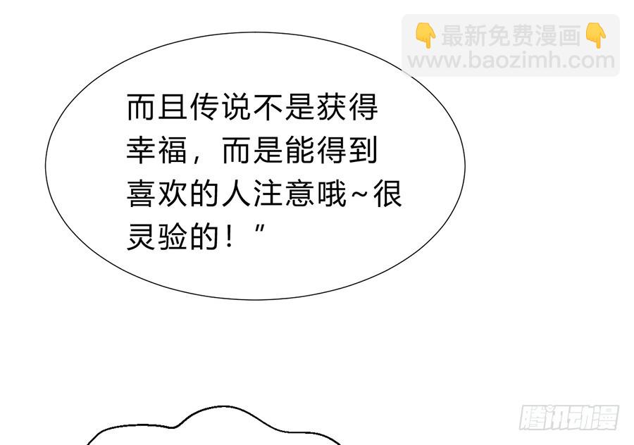 《代号狂信》骨灰奶茶11 第38页