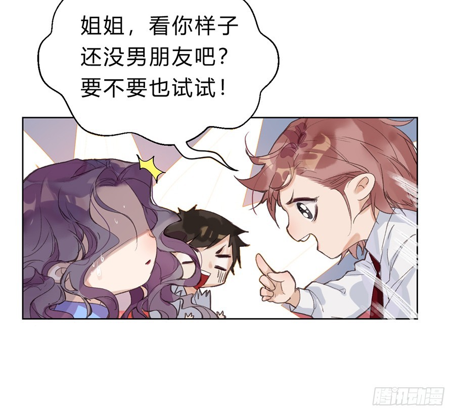 《代号狂信》骨灰奶茶11 第39页