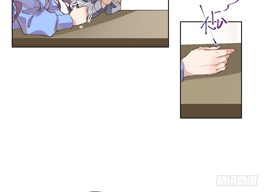 《代号狂信》骨灰奶茶11 第41页