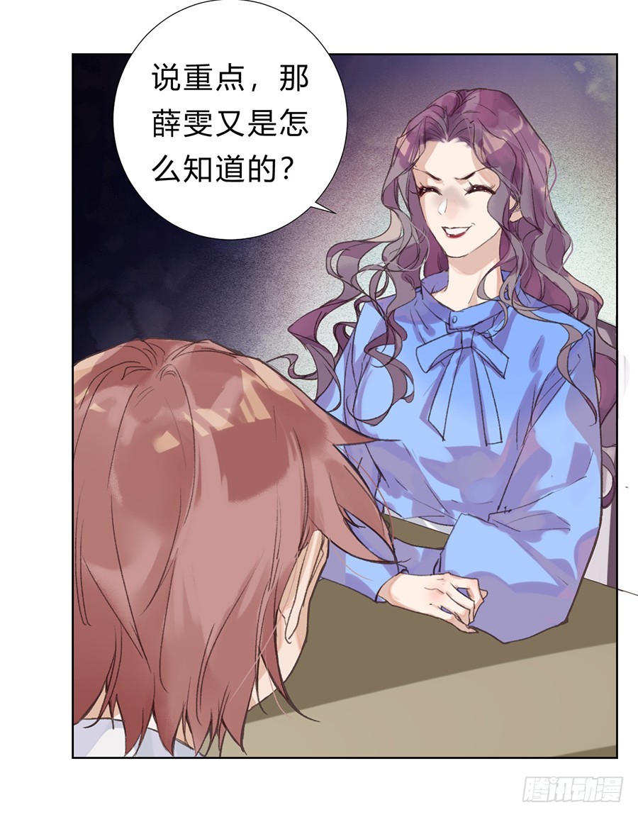 《代号狂信》骨灰奶茶11 第42页