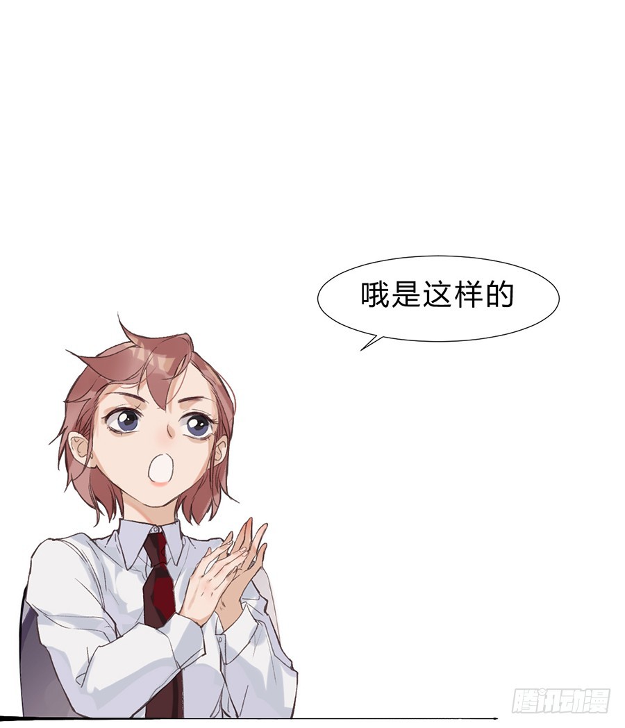 《代号狂信》骨灰奶茶11 第43页