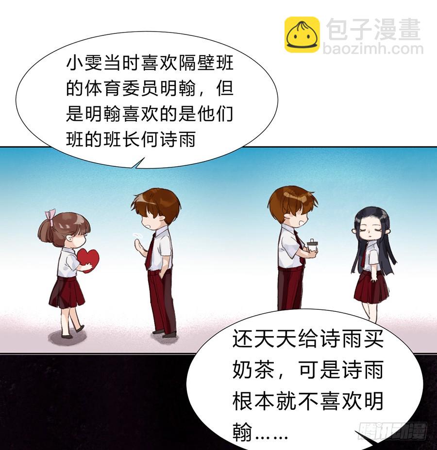 《代号狂信》骨灰奶茶11 第44页