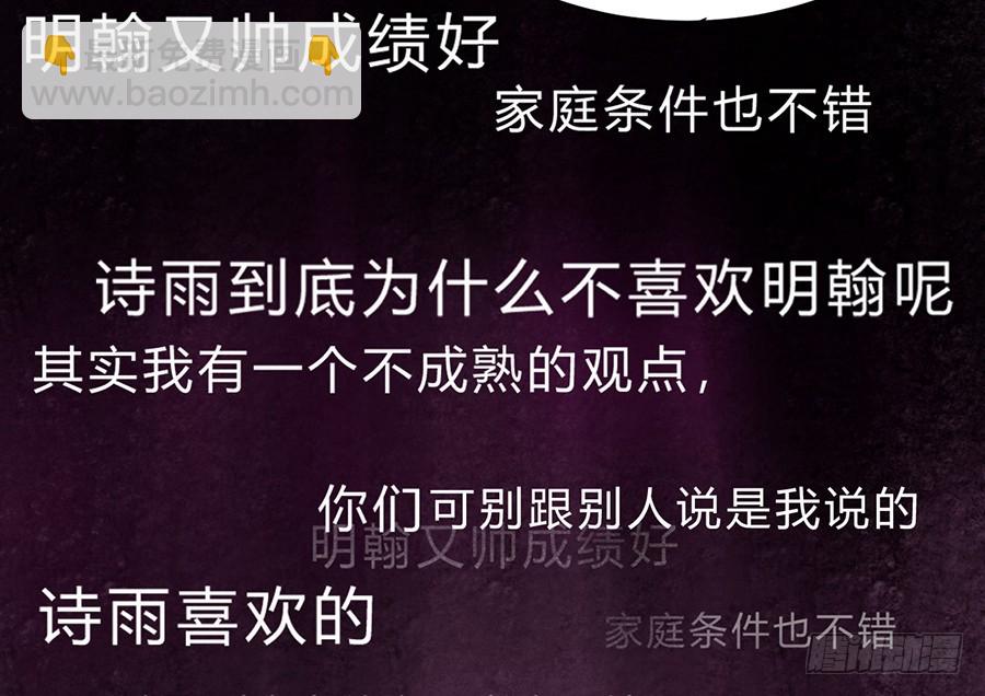《代号狂信》骨灰奶茶11 第45页