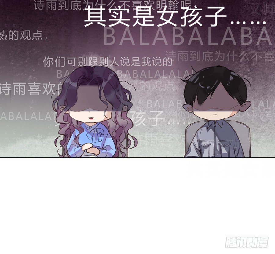 《代号狂信》骨灰奶茶11 第46页