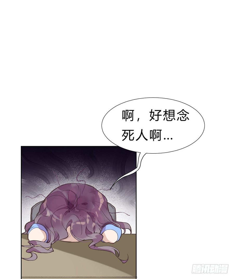 《代号狂信》骨灰奶茶11 第47页