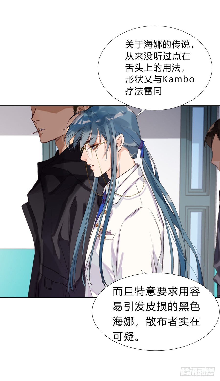 《代号狂信》骨灰奶茶11 第4页