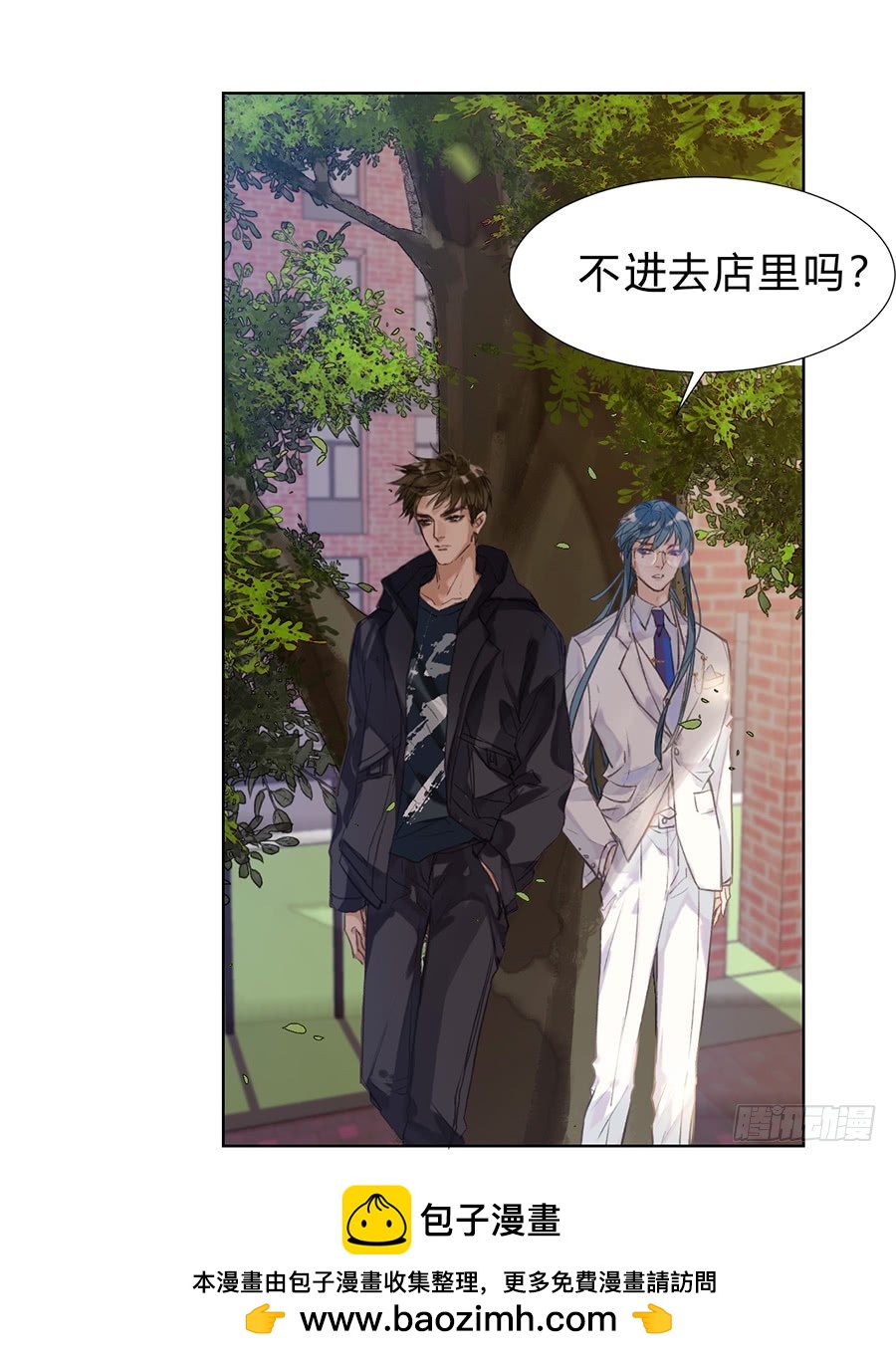 《代号狂信》骨灰奶茶11 第50页