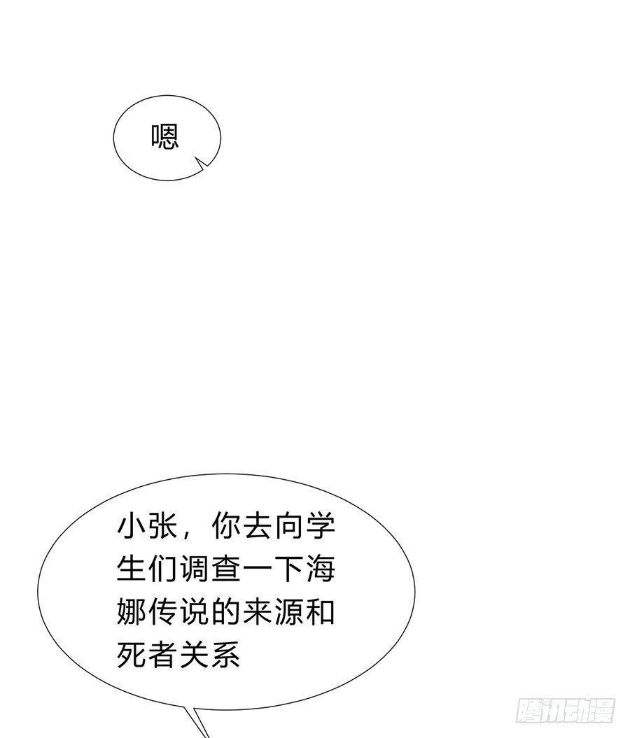 《代号狂信》骨灰奶茶11 第5页