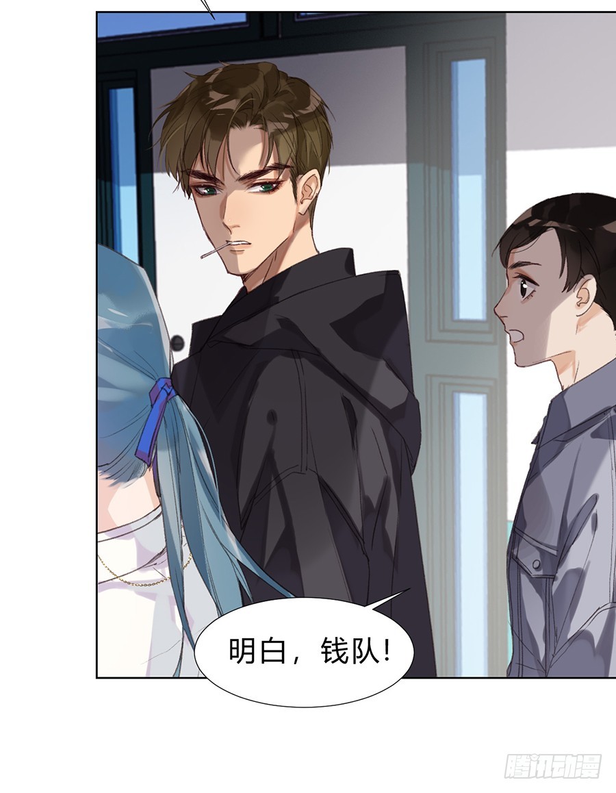 《代号狂信》骨灰奶茶11 第6页