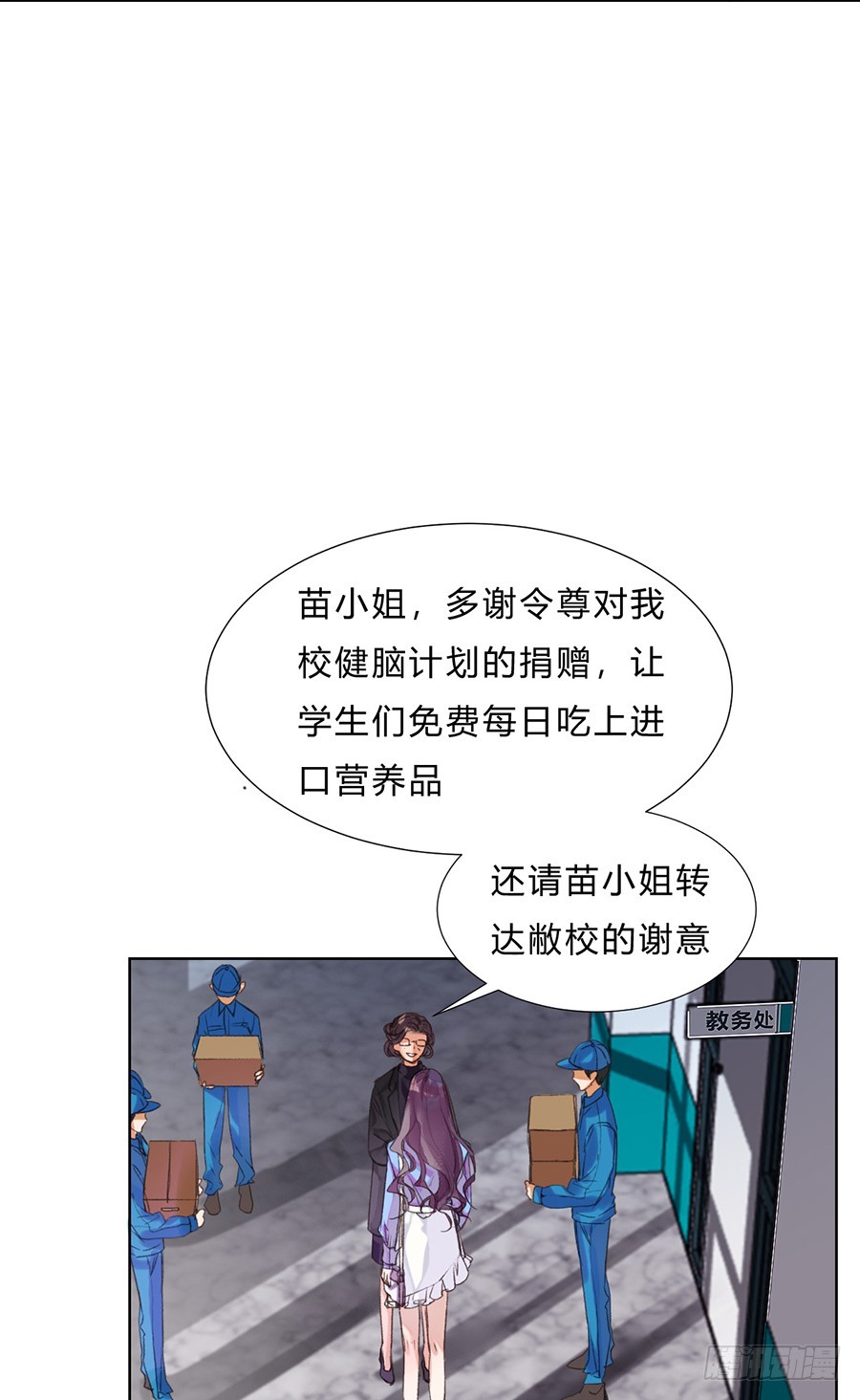 《代号狂信》骨灰奶茶11 第8页