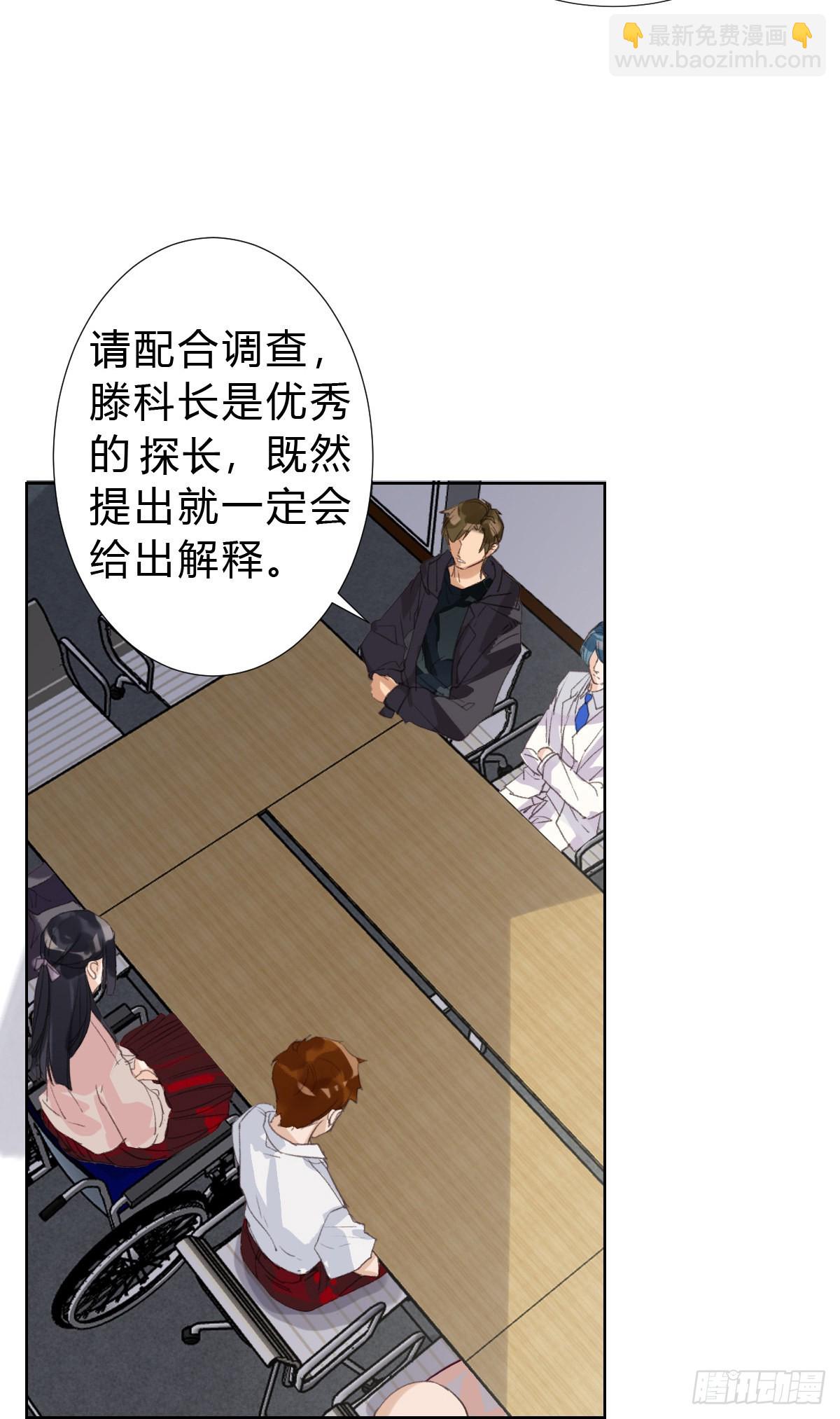 《代号狂信》骨灰奶茶14 第12页