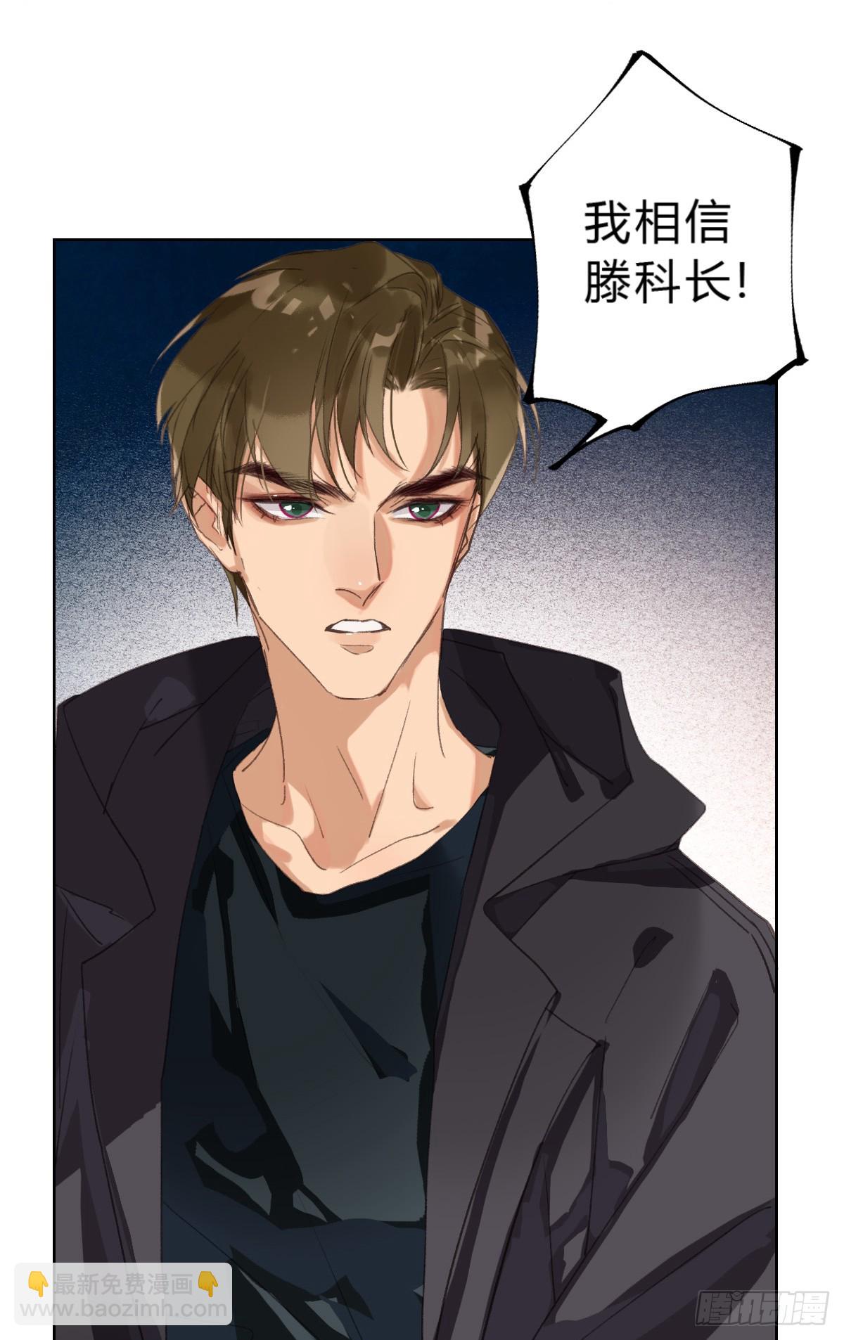 《代号狂信》骨灰奶茶14 第13页