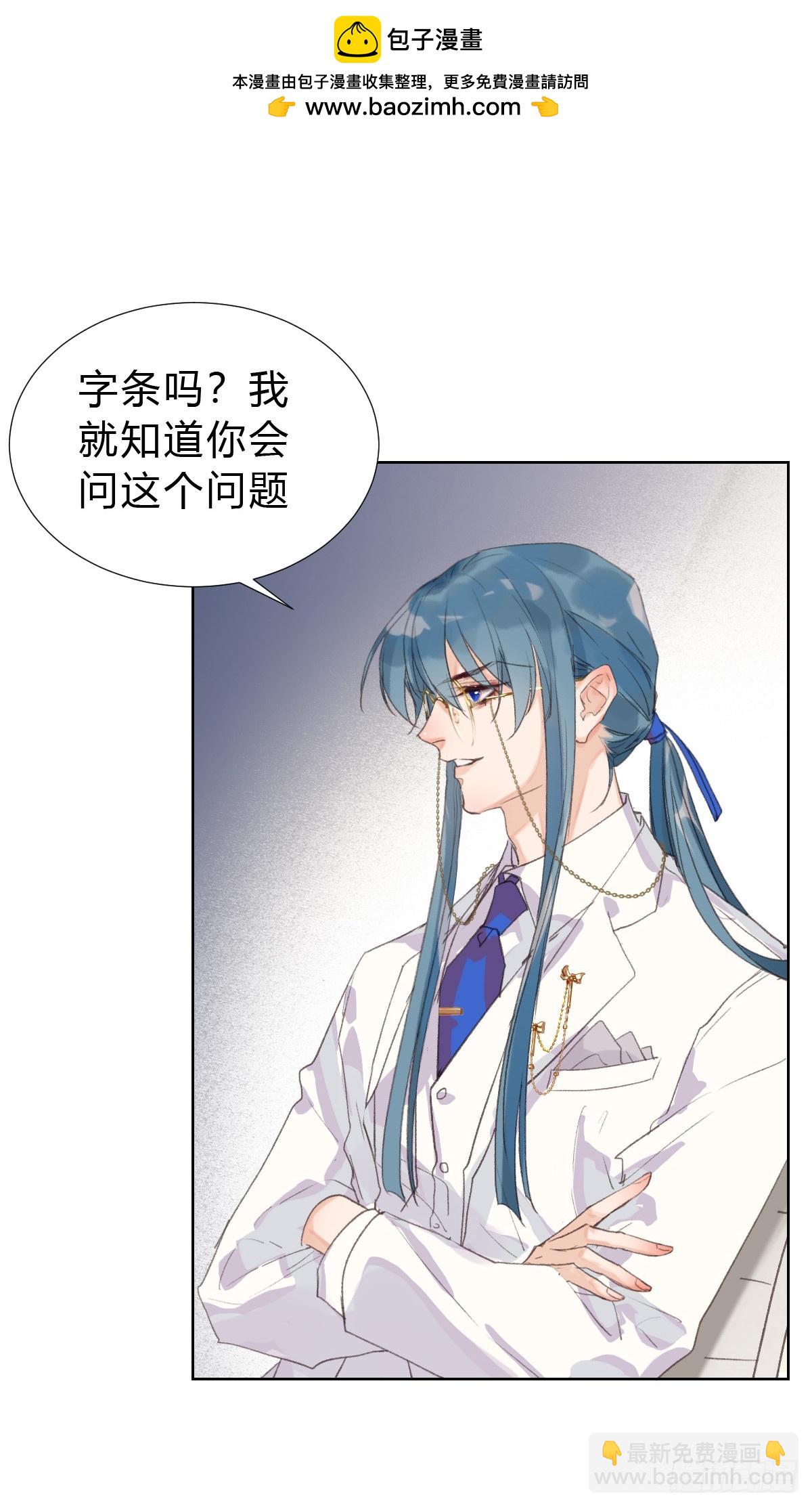 《代号狂信》骨灰奶茶14 第15页