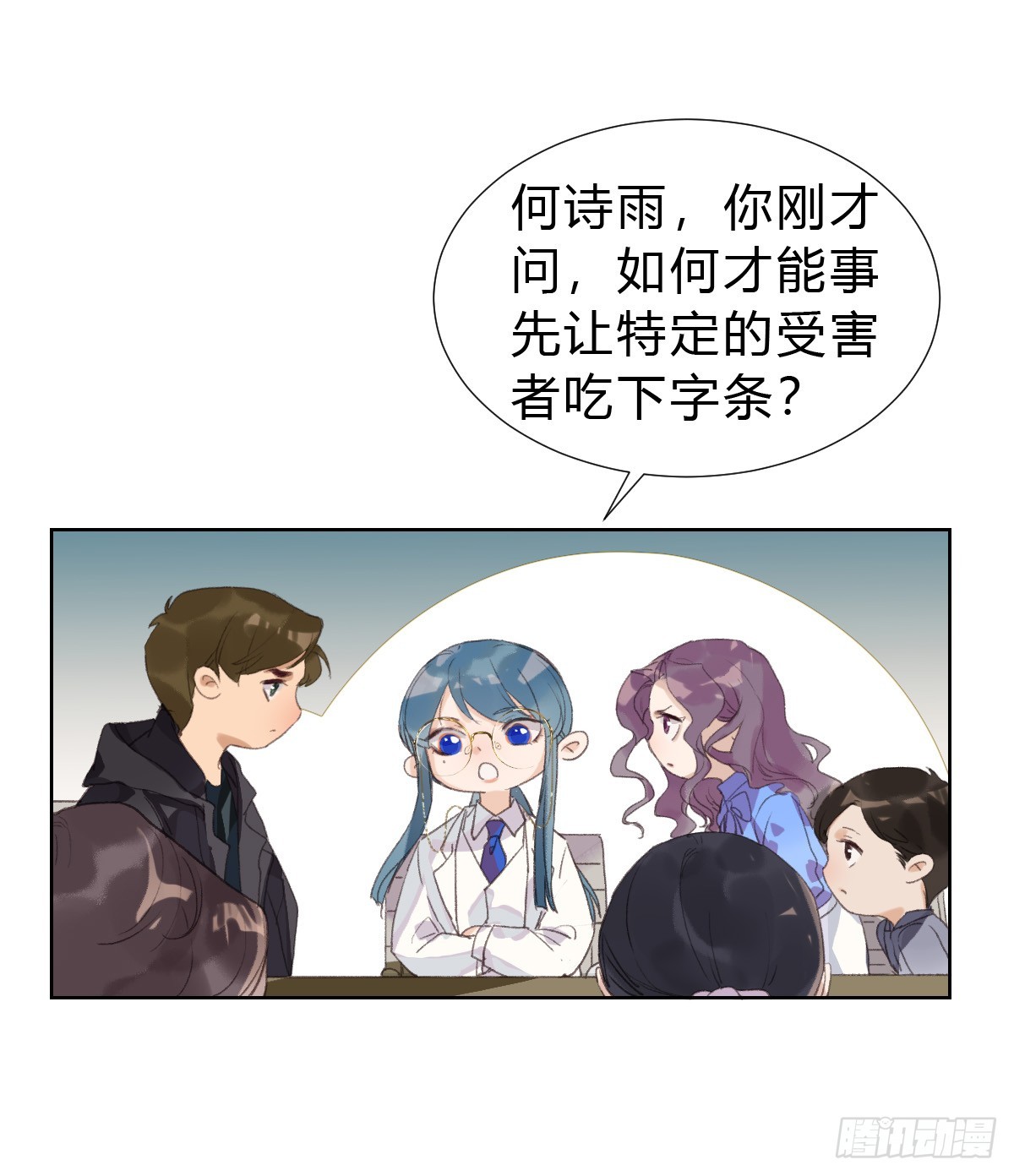 《代号狂信》骨灰奶茶14 第16页
