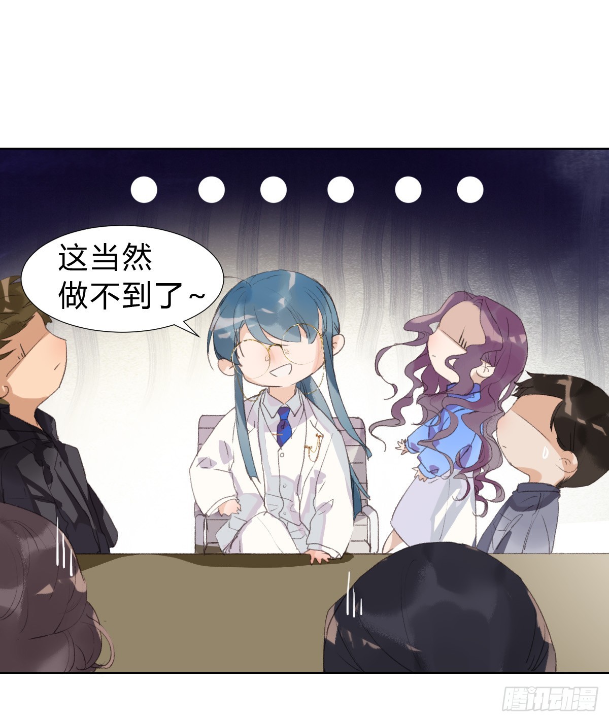 《代号狂信》骨灰奶茶14 第17页