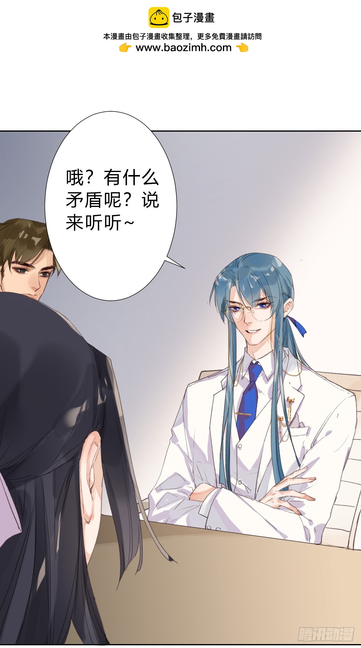 《代号狂信》骨灰奶茶14 第2页