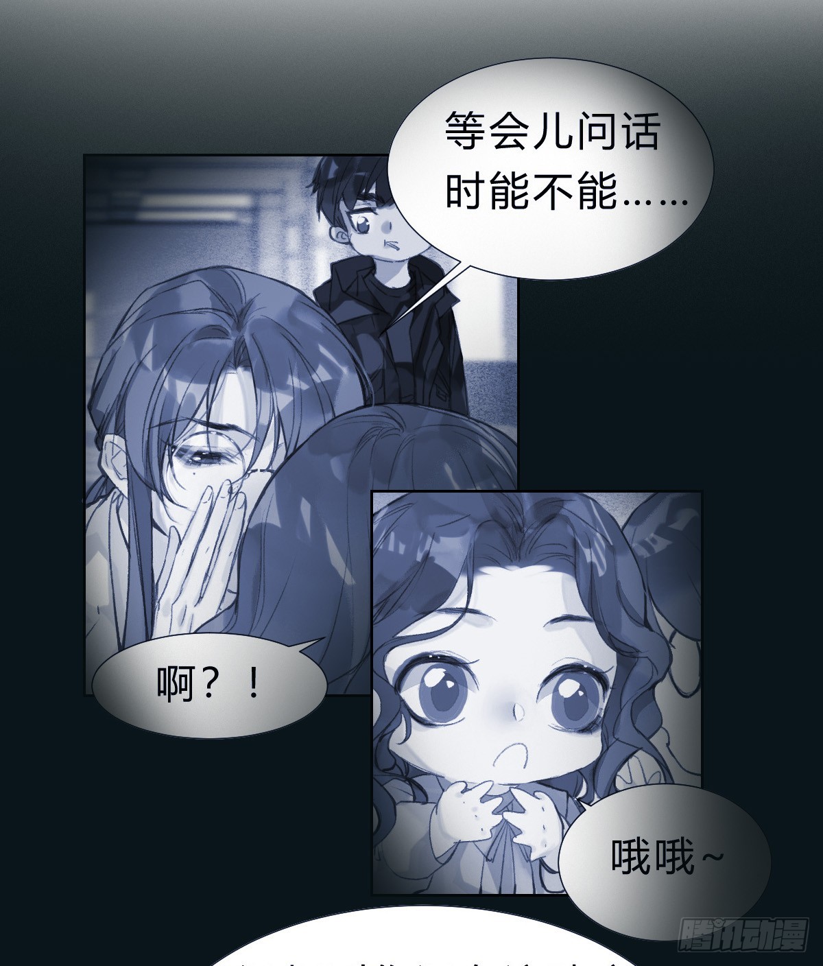 《代号狂信》骨灰奶茶14 第32页