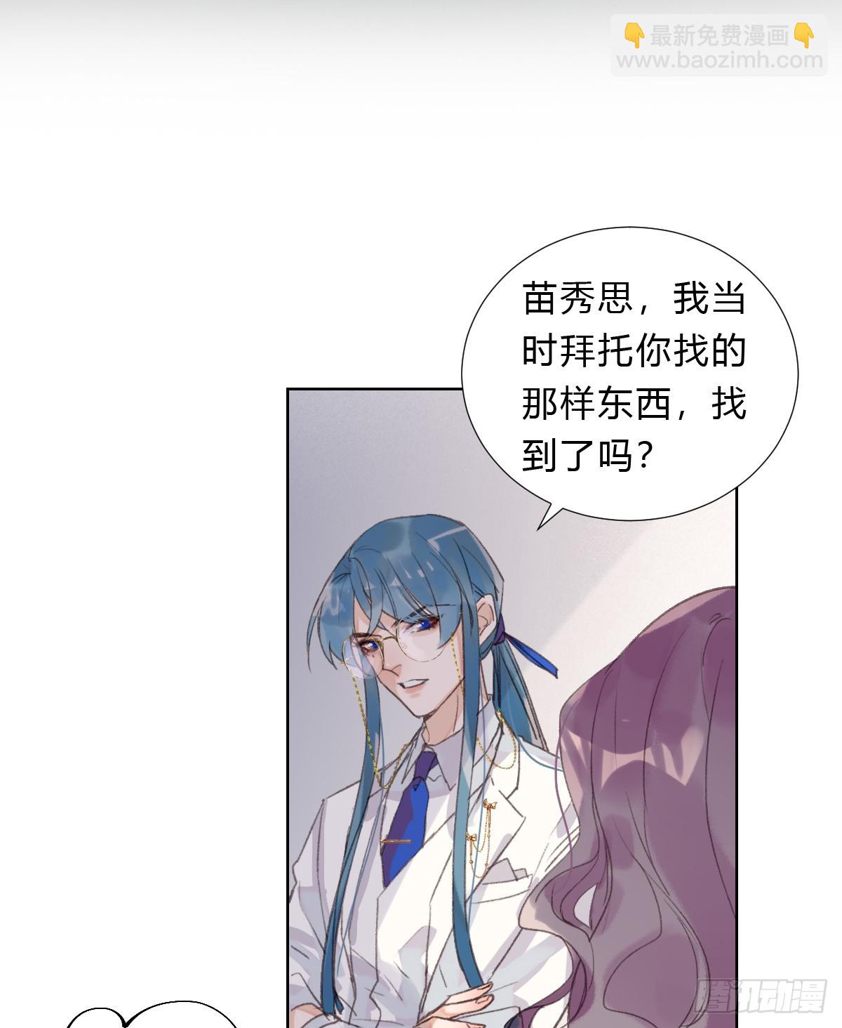 《代号狂信》骨灰奶茶14 第34页