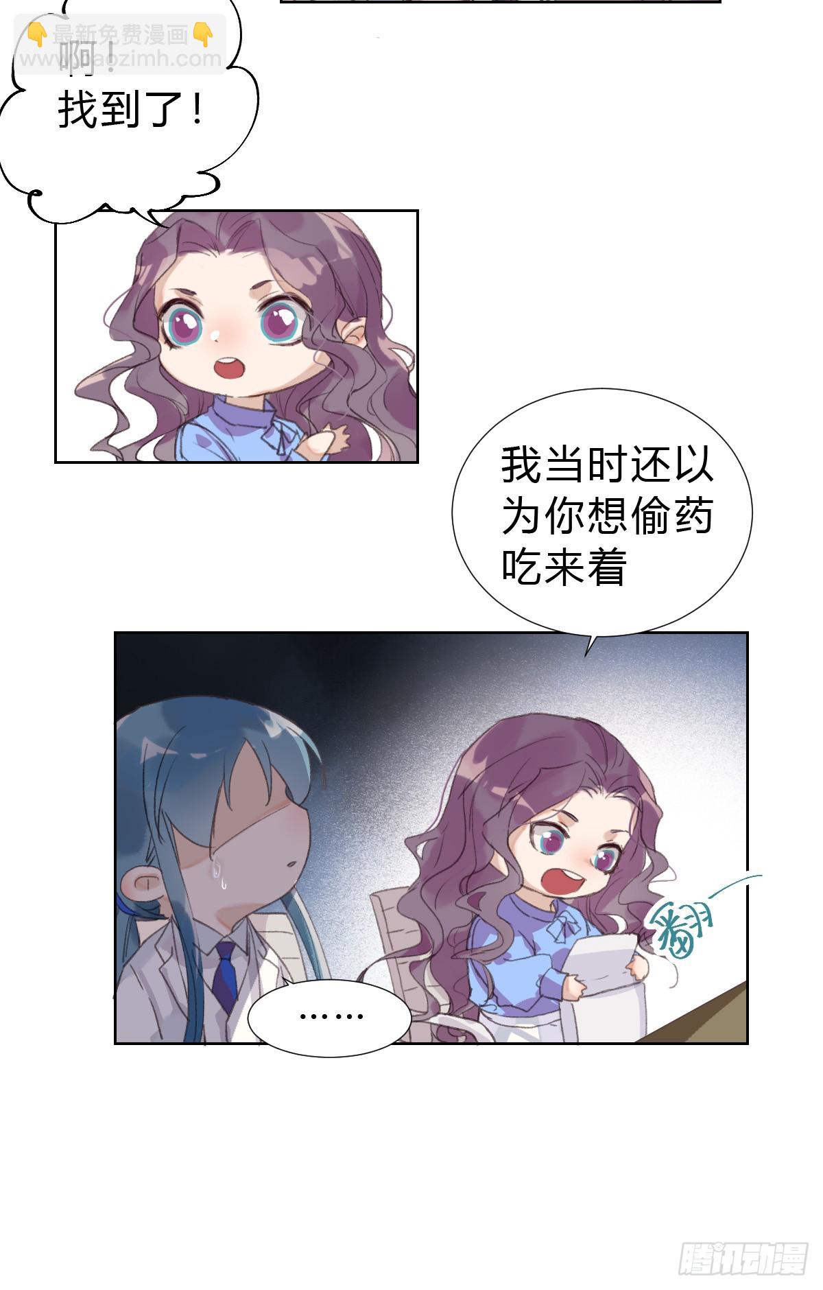 《代号狂信》骨灰奶茶14 第35页