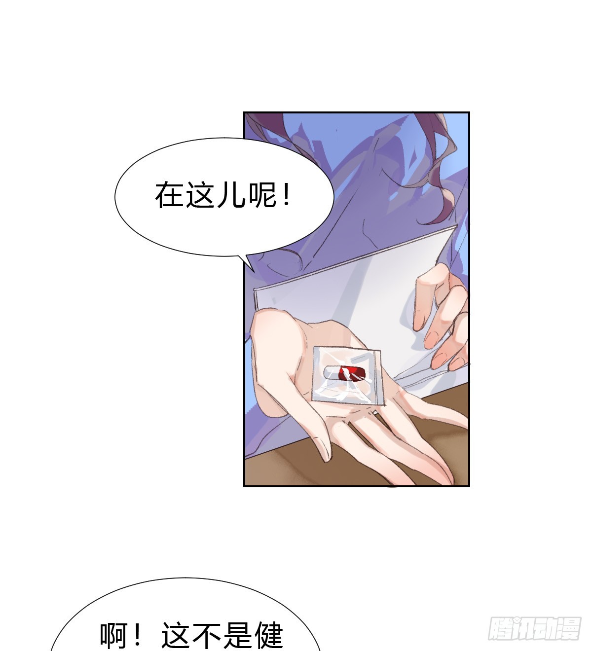 《代号狂信》骨灰奶茶14 第36页