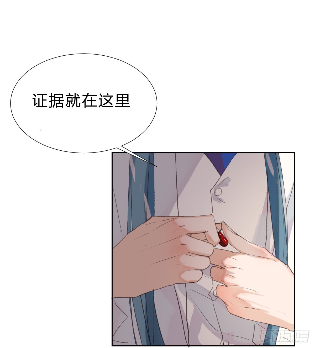 《代号狂信》骨灰奶茶14 第39页