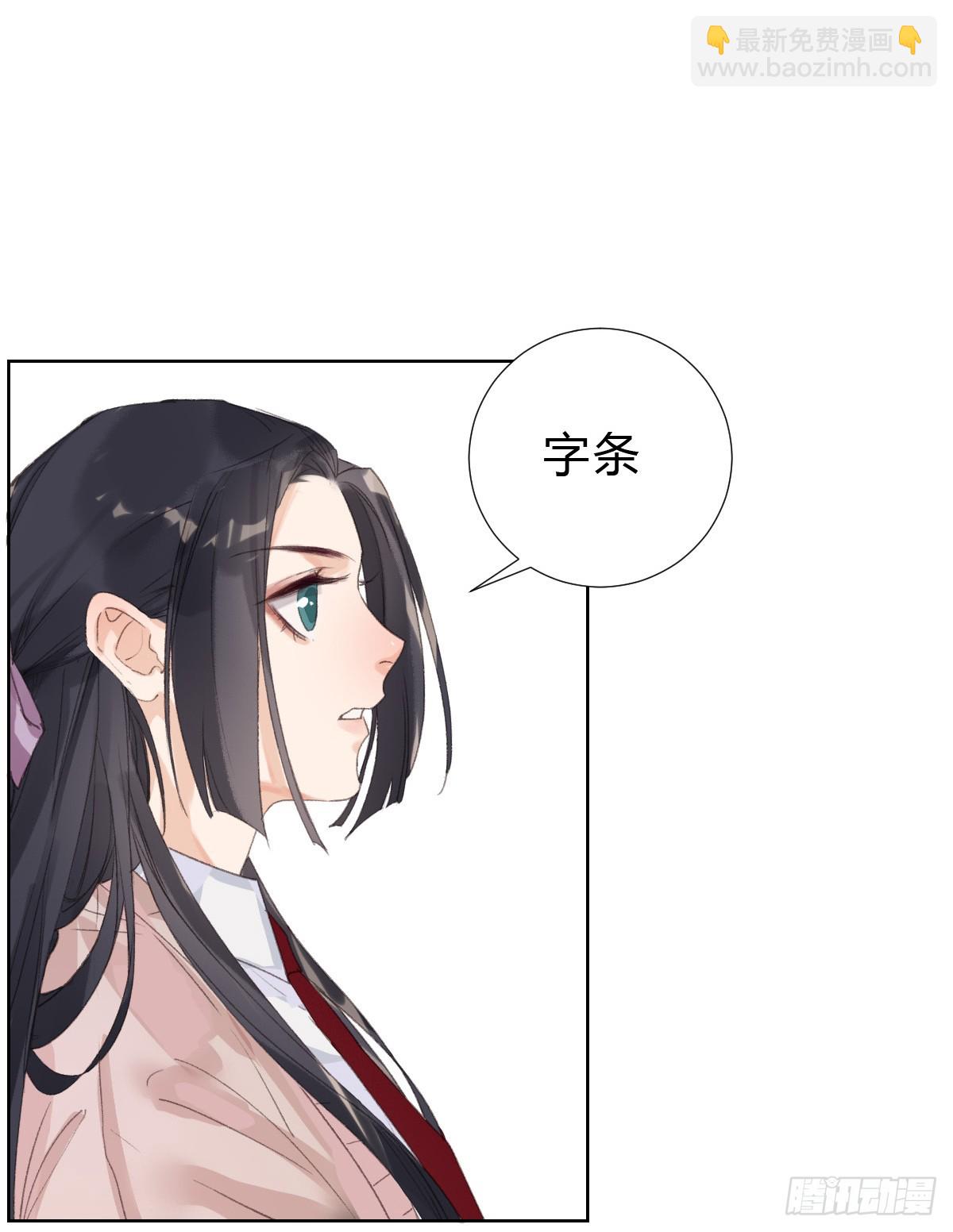 《代号狂信》骨灰奶茶14 第3页