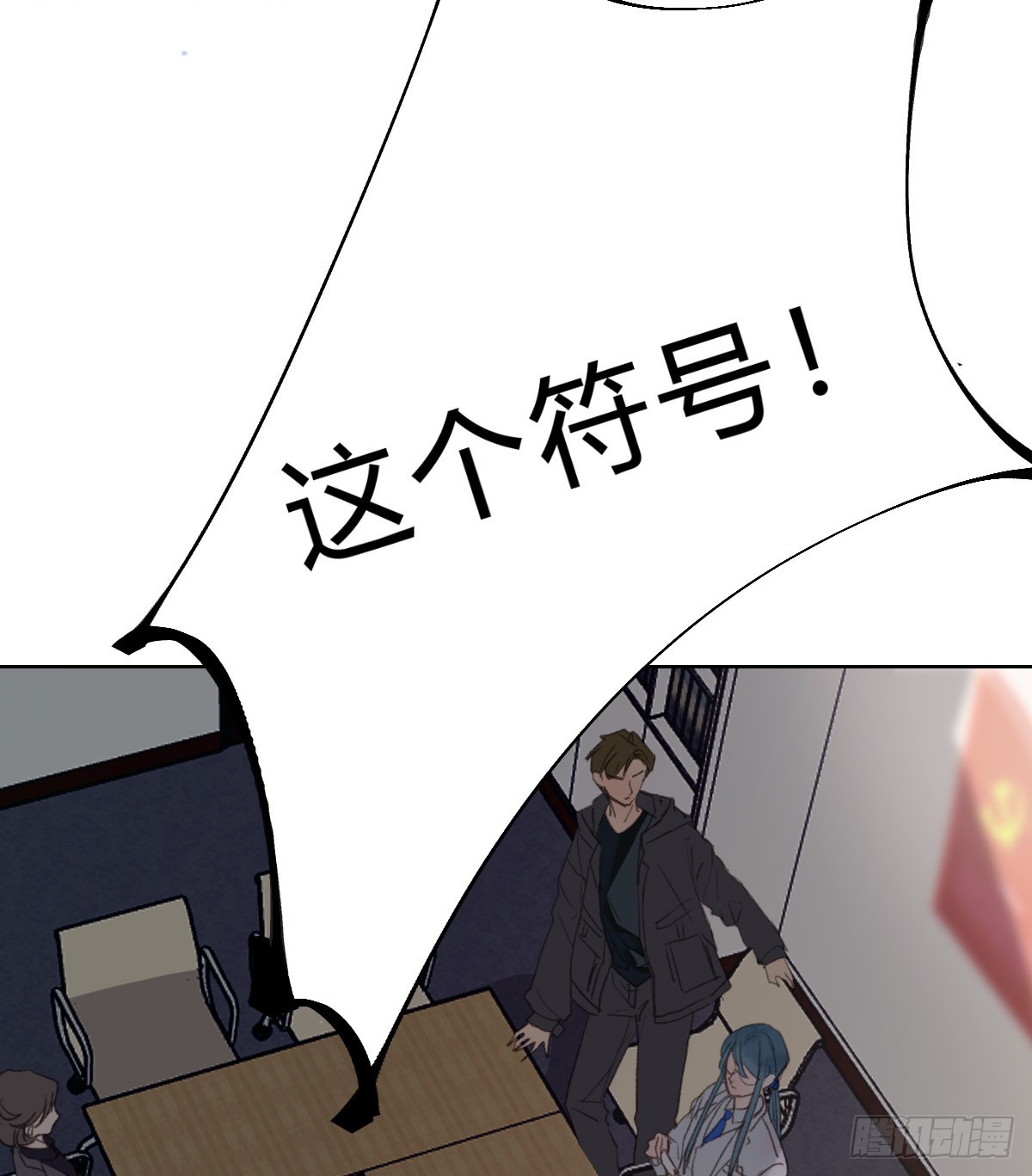 《代号狂信》骨灰奶茶14 第41页