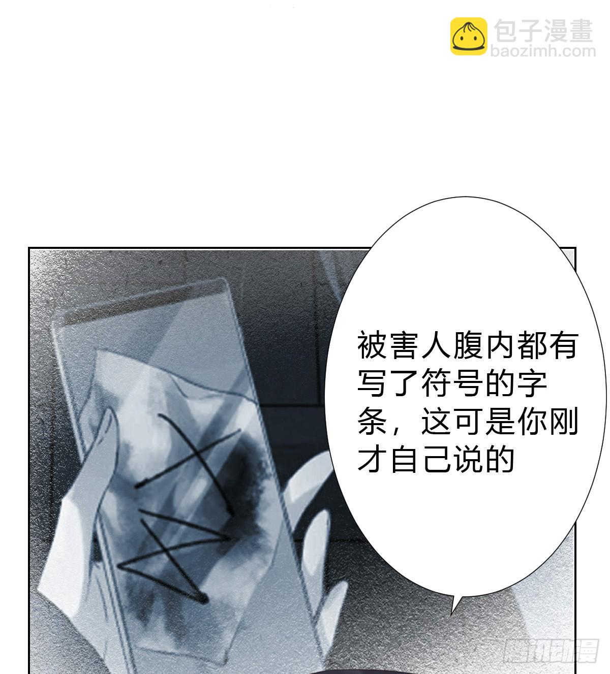 《代号狂信》骨灰奶茶14 第4页