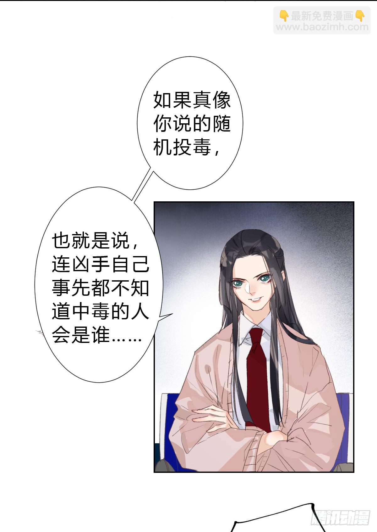 《代号狂信》骨灰奶茶14 第7页