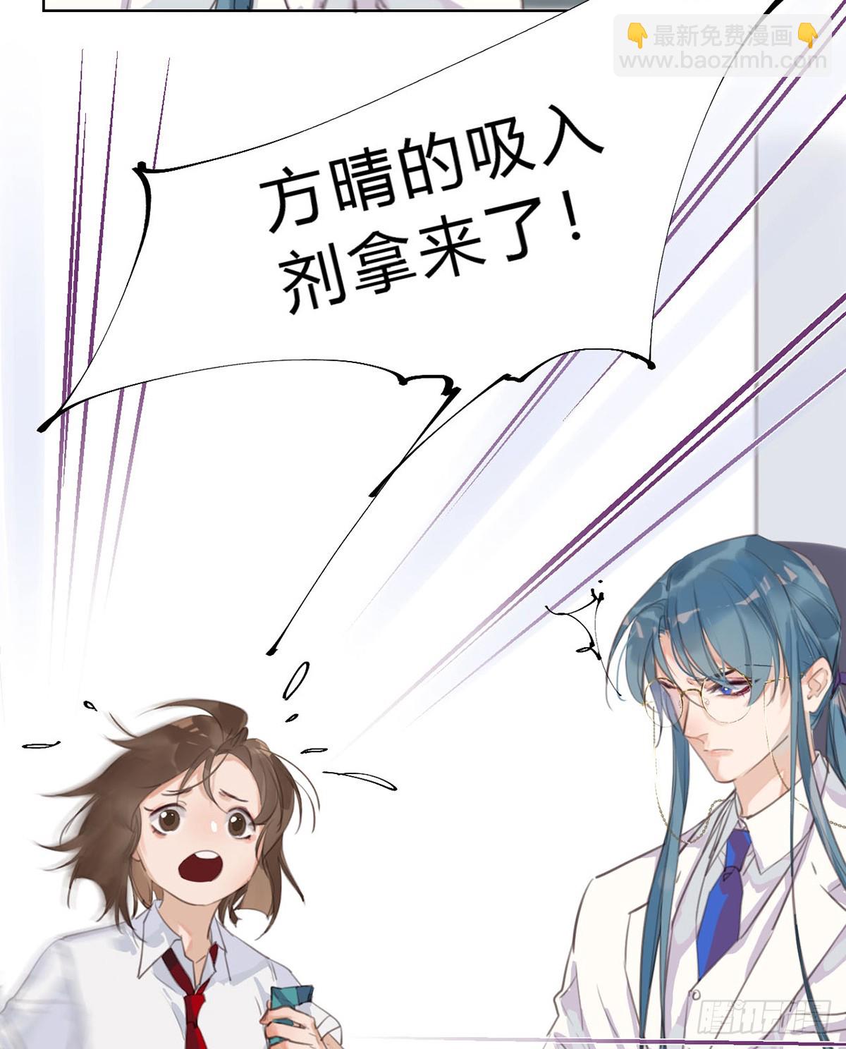 《代号狂信》骨灰奶茶13 第12页