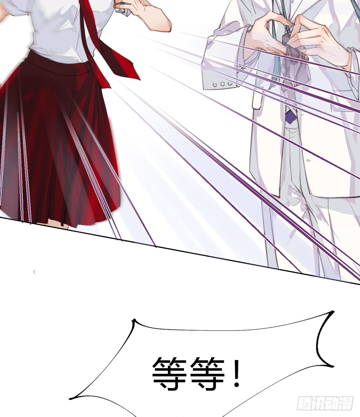 《代号狂信》骨灰奶茶13 第13页